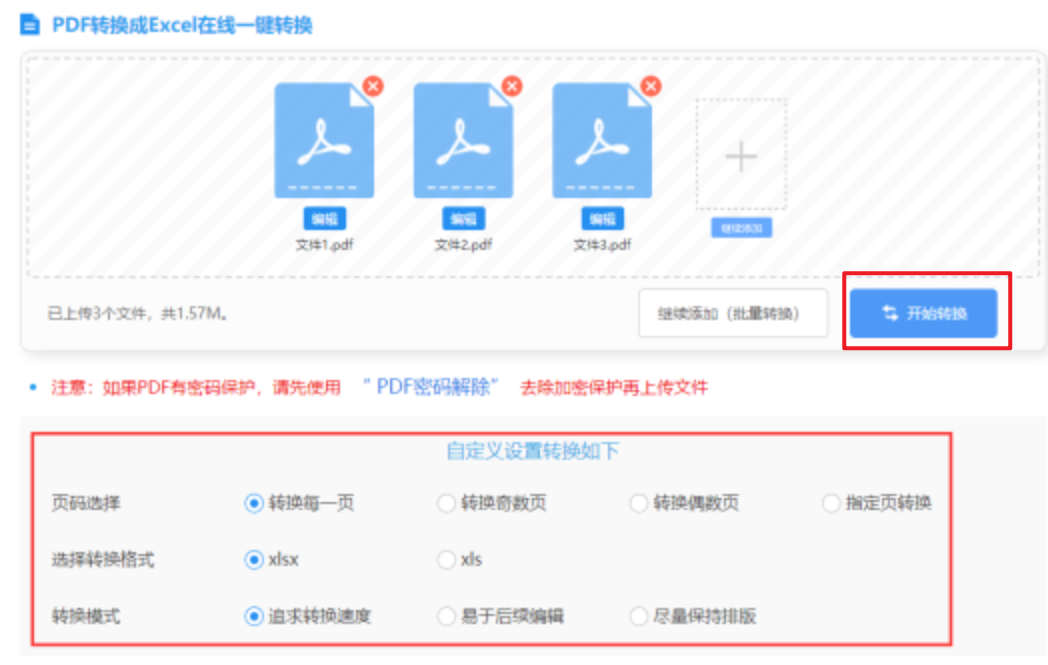 ky88开元下载使用讲解 - 开始转换